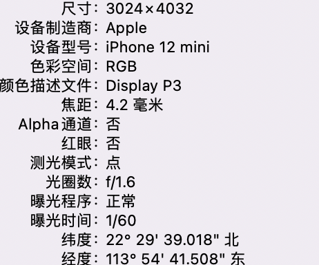 丹阳苹果15维修服务分享iPhone 15拍的照片太亮解决办法 