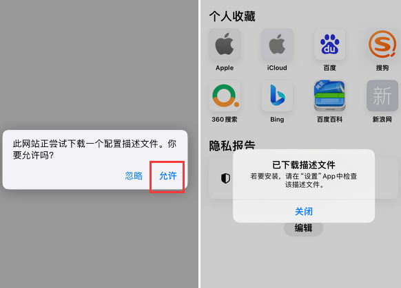 丹阳苹丹阳果维修网点分享为什么屏蔽iOS更新会失效