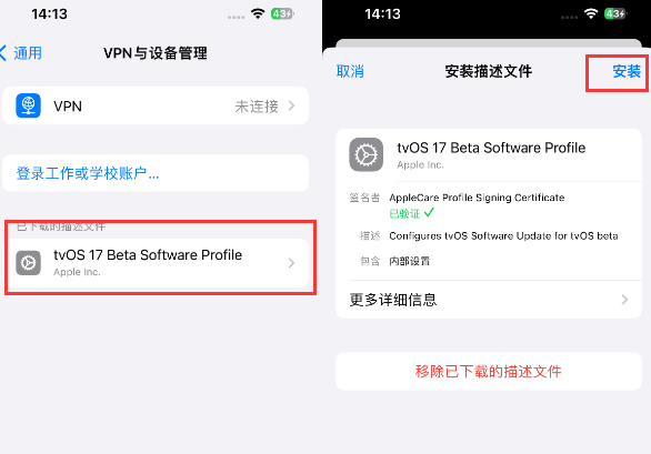 丹阳苹丹阳果维修网点分享为什么屏蔽iOS更新会失效