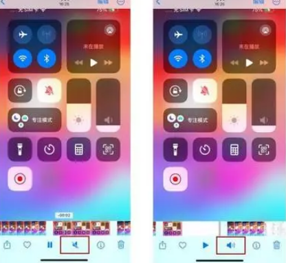 丹阳苹果15维修网点分享iPhone15录屏没有声音怎么办 