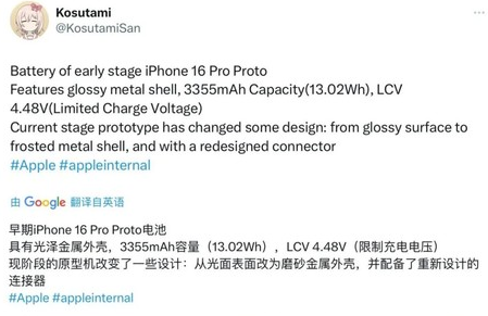 丹阳苹果16pro维修分享iPhone 16Pro电池容量怎么样