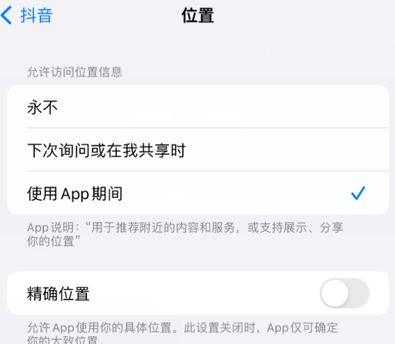 丹阳apple服务如何检查iPhone中哪些应用程序正在使用位置 