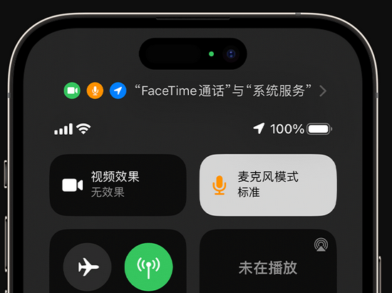 丹阳苹果授权维修网点分享iPhone在通话时让你的声音更清晰 