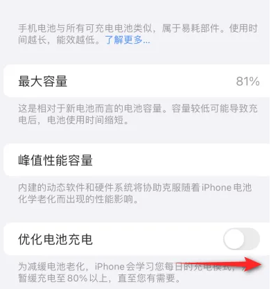 丹阳苹果15维修分享iPhone15充电到80%就充不进电了怎么办 