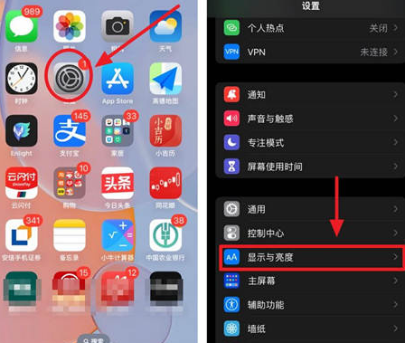 丹阳苹果15换屏服务分享iPhone15屏幕常亮怎么办 