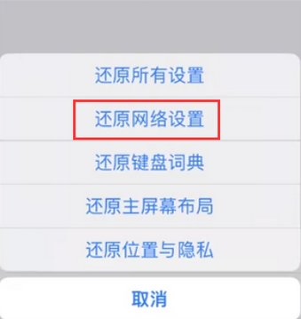 丹阳苹果无线网维修店分享iPhone无线局域网无法开启怎么办