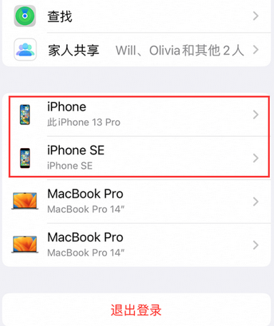 丹阳苹丹阳果维修网点分享iPhone如何查询序列号