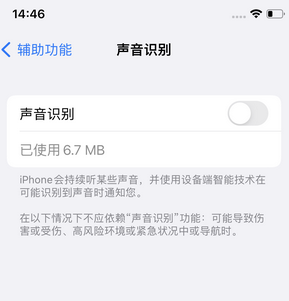 丹阳苹果锁屏维修分享iPhone锁屏时声音忽大忽小调整方法