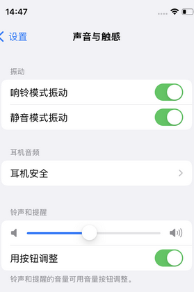 丹阳苹果锁屏维修分享iPhone锁屏时声音忽大忽小调整方法