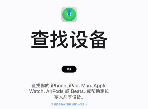 丹阳苹果服务中心分享iPhone查找应用定位不准确怎么办