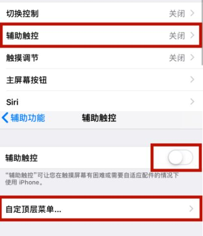 丹阳苹丹阳果维修网点分享iPhone快速返回上一级方法教程