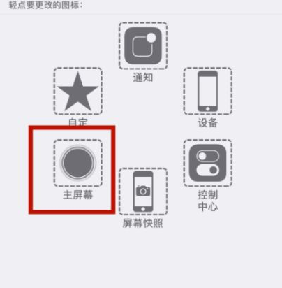 丹阳苹丹阳果维修网点分享iPhone快速返回上一级方法教程