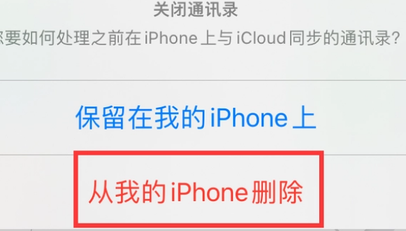 丹阳苹果14维修站分享iPhone14如何批量删除联系人 