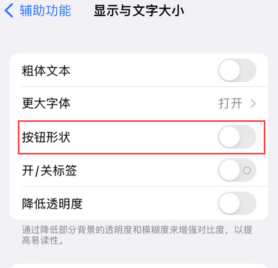 丹阳苹果换屏维修分享iPhone屏幕上出现方块按钮如何隐藏