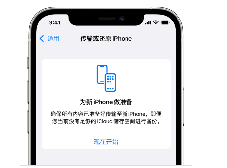 丹阳苹果14维修网点分享iPhone14如何增加iCloud临时免费空间 