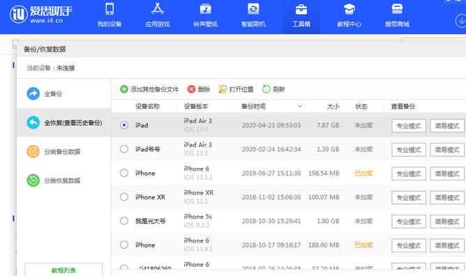 丹阳苹果14维修网点分享iPhone14如何增加iCloud临时免费空间