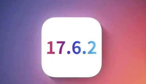 丹阳苹果维修店铺分析iOS 17.6.2即将发布 