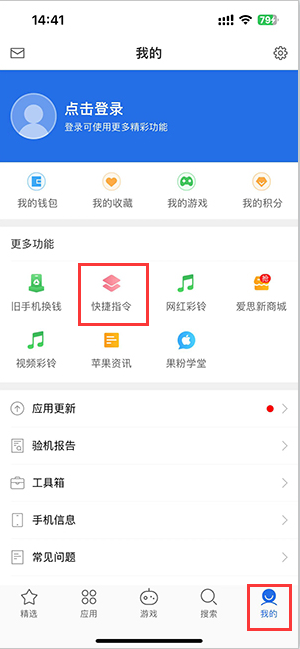 丹阳苹果服务中心分享iPhone的快捷指令如何使用 