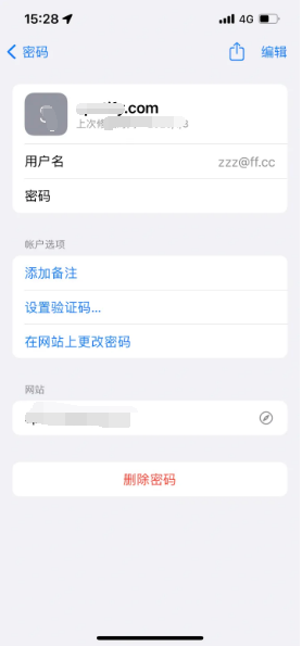 丹阳苹果14服务点分享iPhone14忘记APP密码快速找回方法 