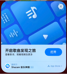 丹阳苹果14维修站分享iPhone14音乐识别功能使用方法 