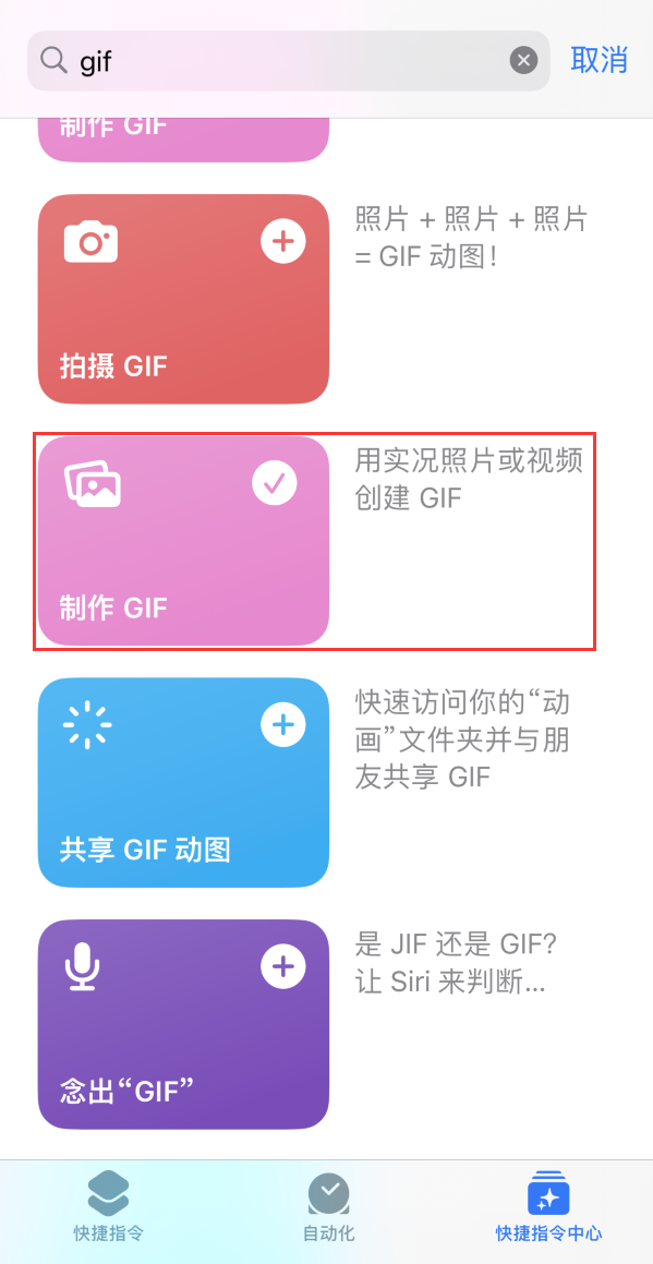 丹阳苹果手机维修分享iOS16小技巧:在iPhone上制作GIF图片 