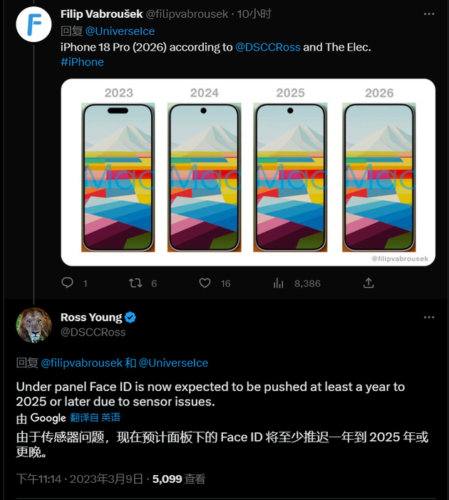 丹阳苹果手机维修分享:屏下Face ID有什么优势？iPhone何时会有屏下Face ID？ 