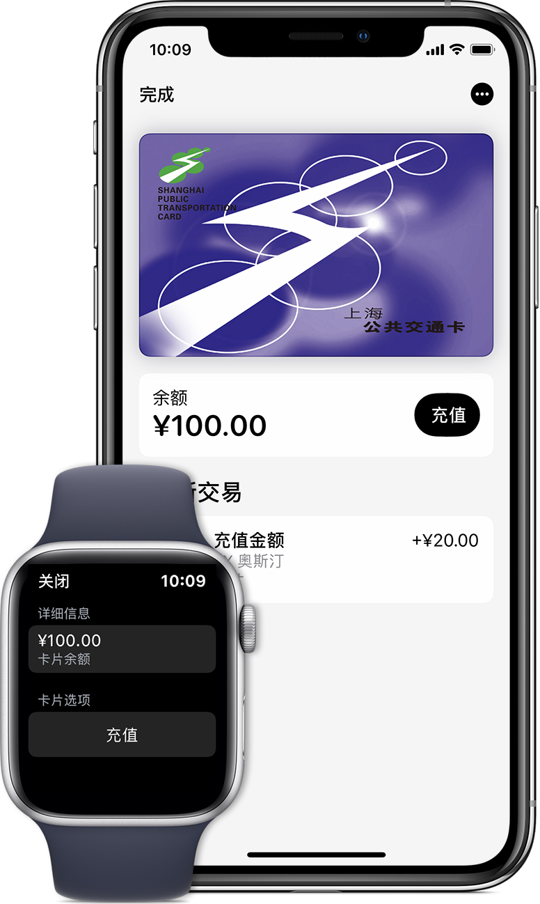 丹阳苹果手机维修分享:用 Apple Pay 刷交通卡有哪些优势？如何设置和使用？ 