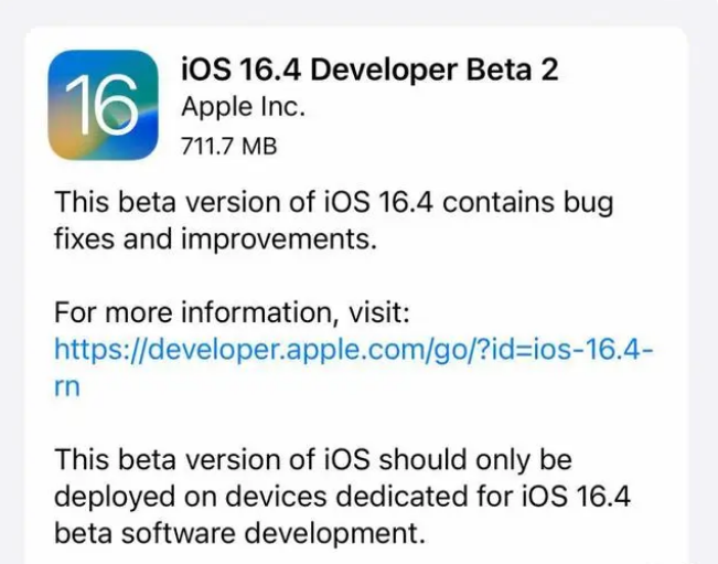 丹阳苹果手机维修分享：iOS16.4 Beta2升级建议 