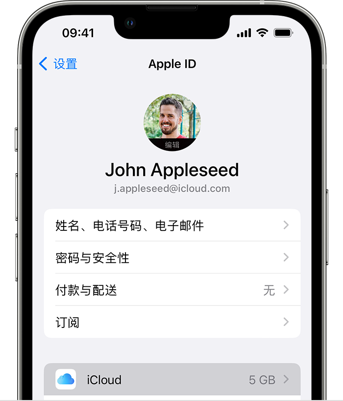 丹阳苹果手机维修分享如何为 iPhone 14 备份重要数据 