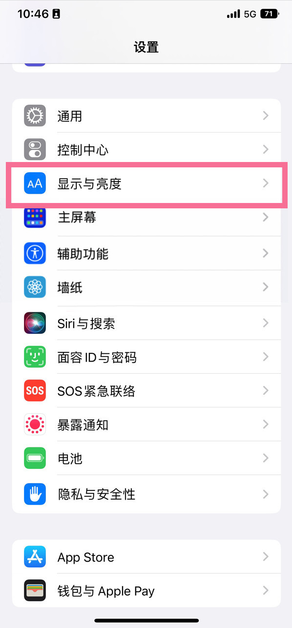 丹阳苹果14维修店分享iPhone14 plus如何设置护眼模式 