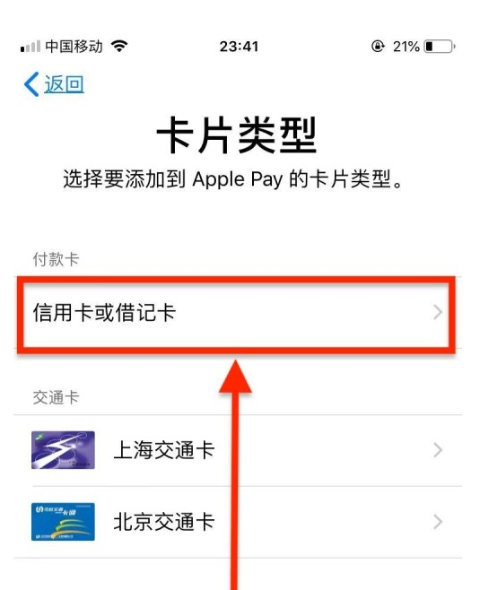 丹阳苹果手机维修分享使用Apple pay支付的方法 