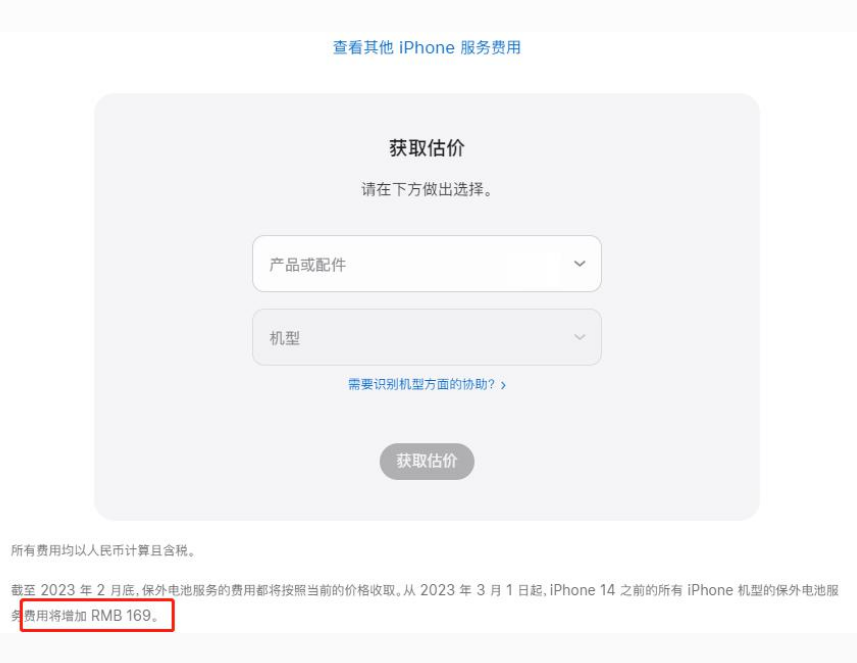 丹阳苹果手机维修分享建议旧iPhone机型赶紧去换电池 