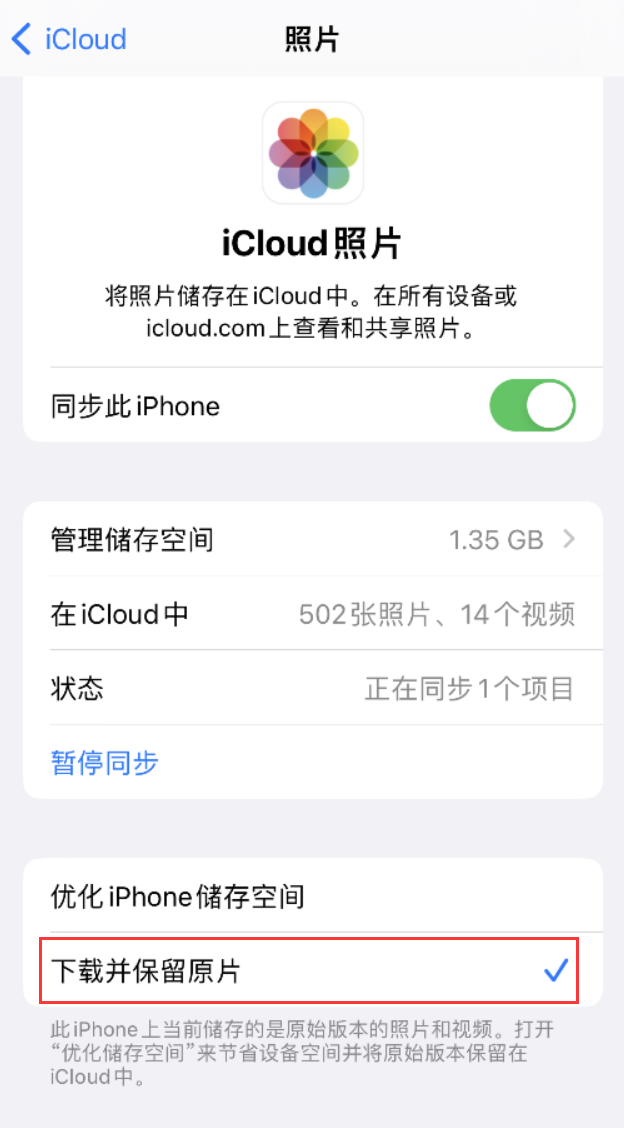 丹阳苹果手机维修分享iPhone 无法加载高质量照片怎么办 