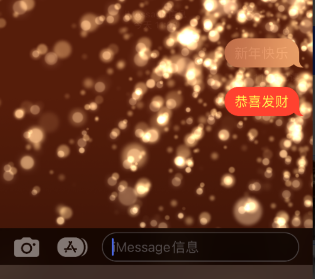 丹阳苹果维修网点分享iPhone 小技巧：使用 iMessage 信息和红包功能 