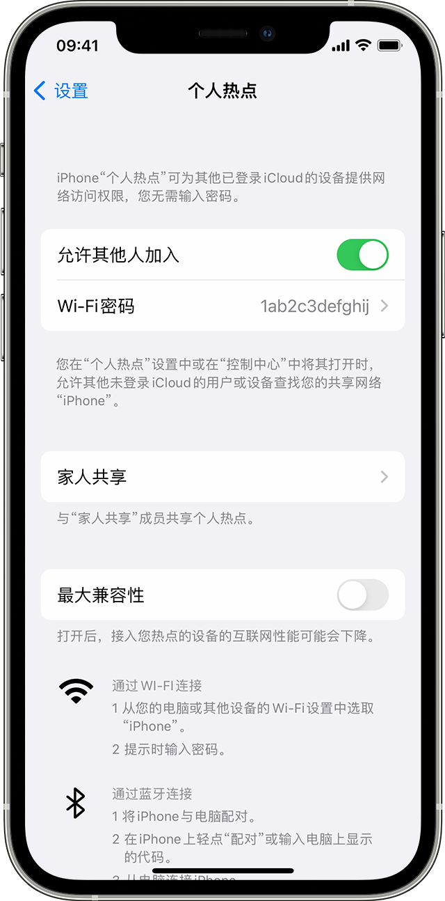 丹阳苹果14维修分享iPhone 14 机型无法开启或使用“个人热点”怎么办 