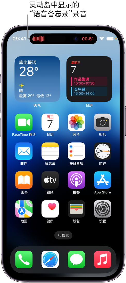 丹阳苹果14维修分享在 iPhone 14 Pro 机型中查看灵动岛活动和进行操作 