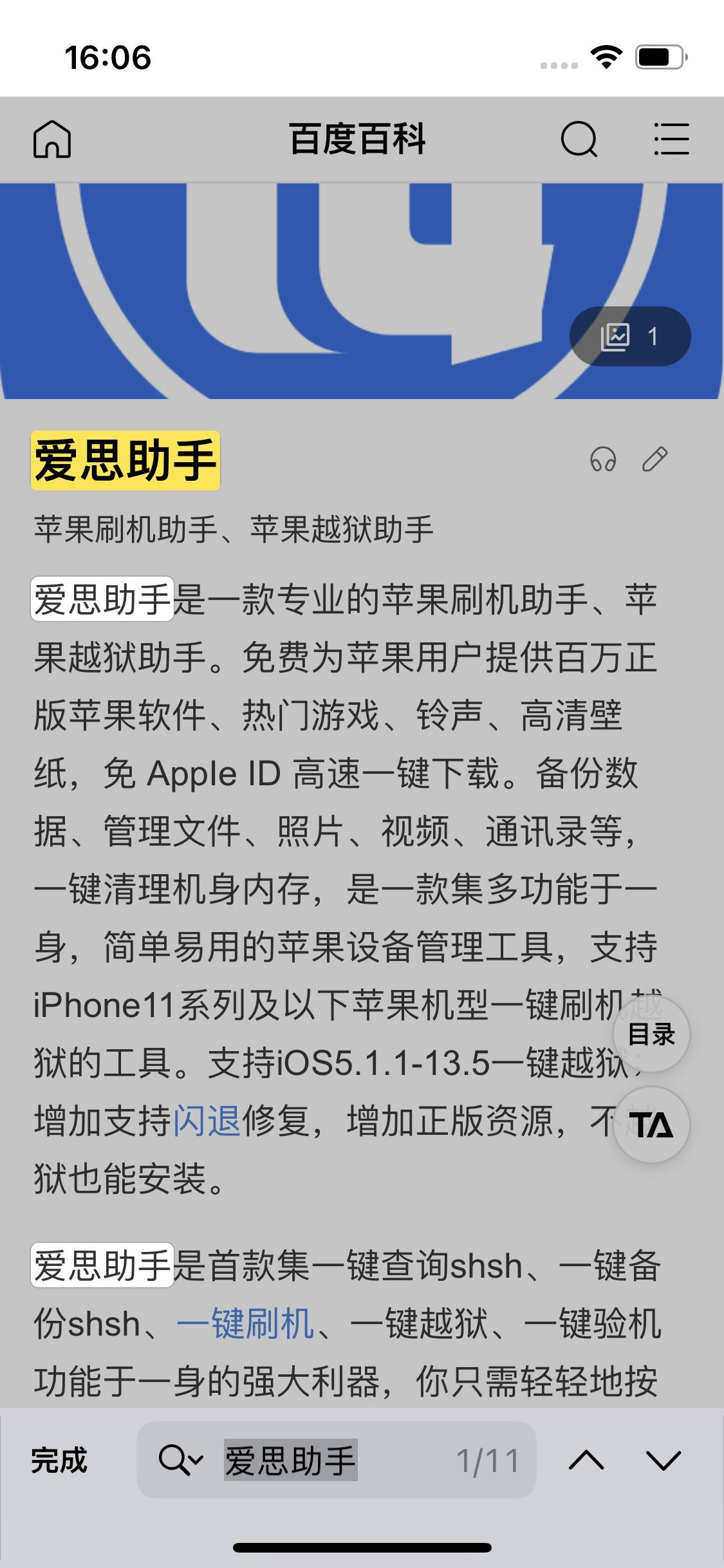 丹阳苹果14维修分享iPhone 14手机如何在safari浏览器中搜索关键词 