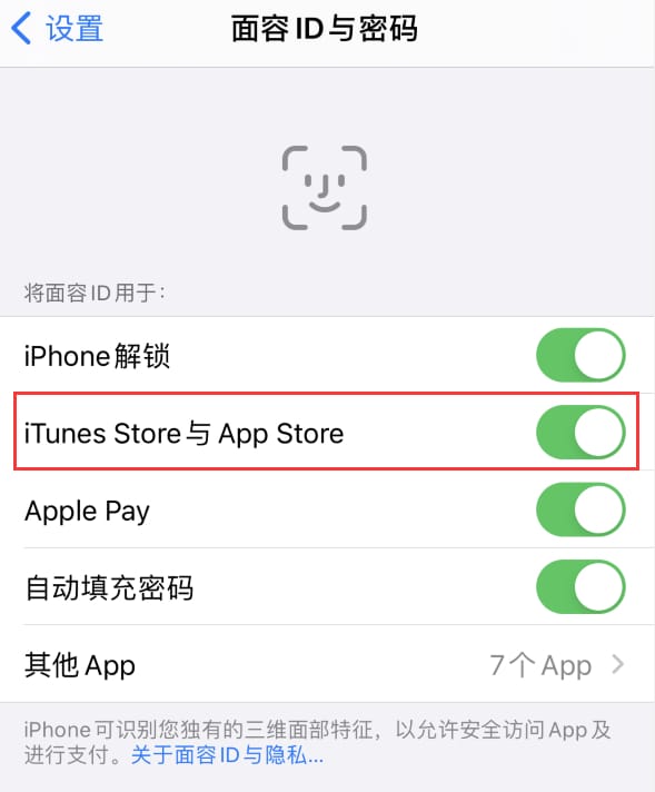丹阳苹果14维修分享苹果iPhone14免密下载APP方法教程 