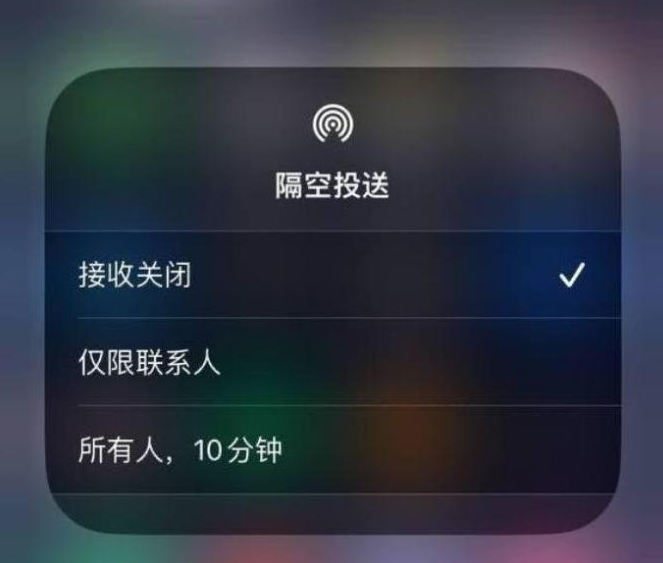 丹阳苹果14维修分享iPhone 14 Pro如何开启隔空投送 