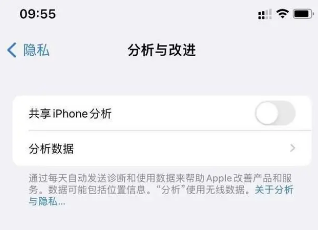 丹阳苹果手机维修分享iPhone如何关闭隐私追踪 