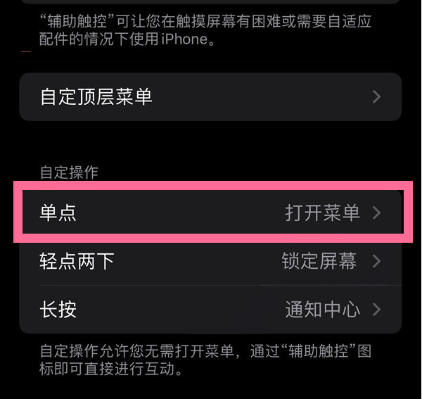 丹阳苹果13维修分享iPhone13有3D Touch吗 