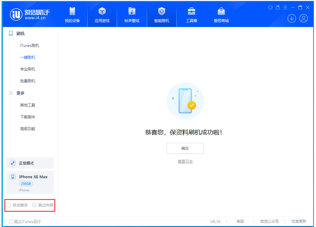 丹阳苹果手机维修分享iOS 17.3.1正式版一键刷机教程 