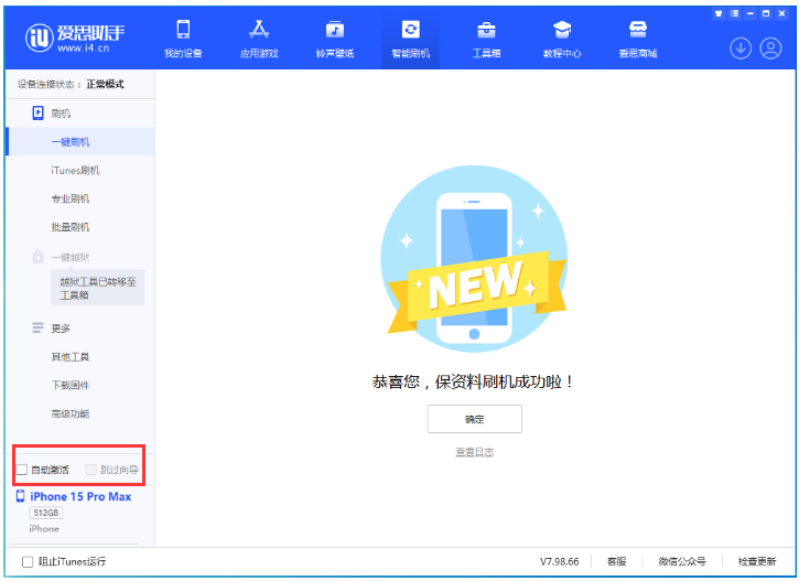 丹阳苹果手机维修分享iOS 17.0.3 正式版升级 