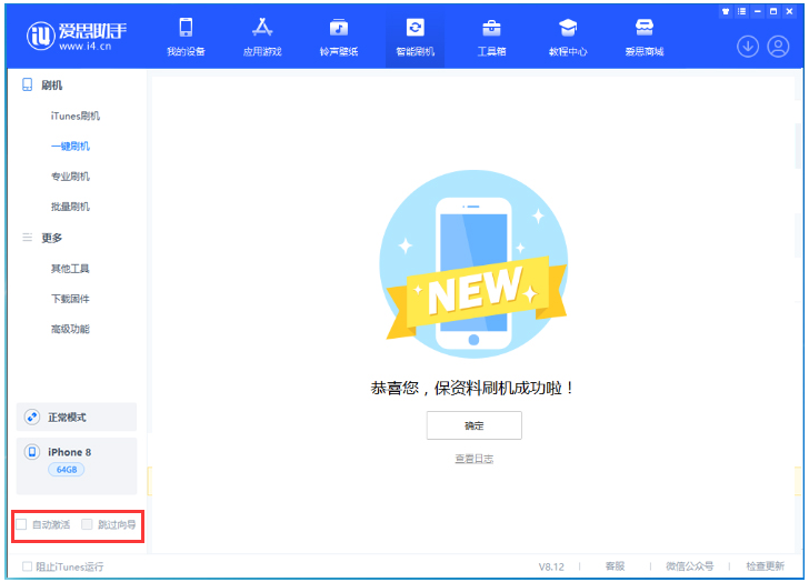 丹阳苹果手机维修分享iOS 17.0.2 正式版升级 