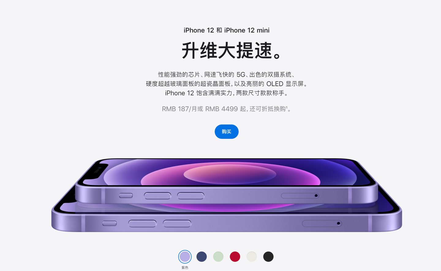 丹阳苹果手机维修分享 iPhone 12 系列价格降了多少 