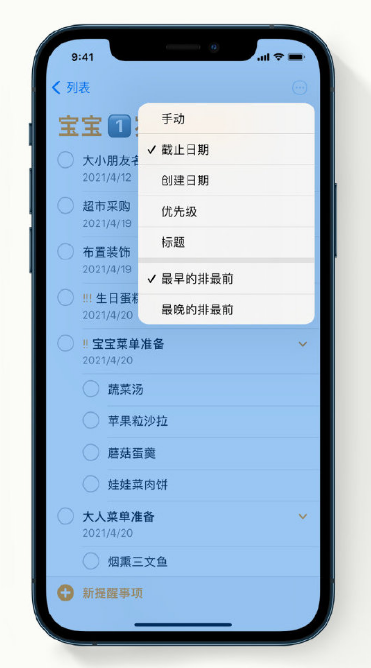 丹阳苹果手机维修分享iPhone 12 小技巧 