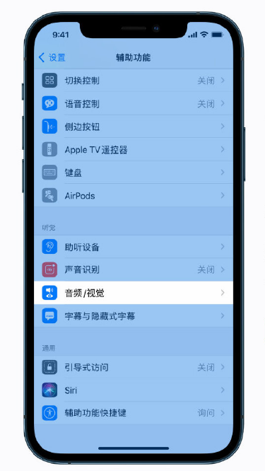 丹阳苹果手机维修分享iPhone 12 小技巧 