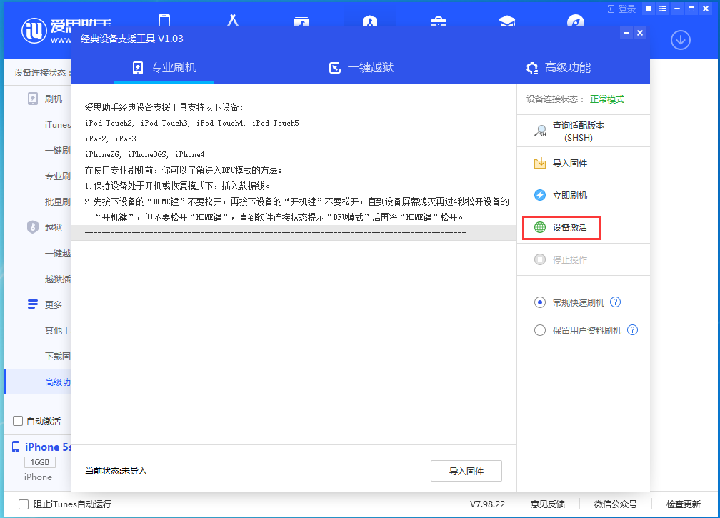 丹阳苹果手机维修分享iOS 12.4.9正式版_iOS 12.4.9 正式版一键刷机教程 
